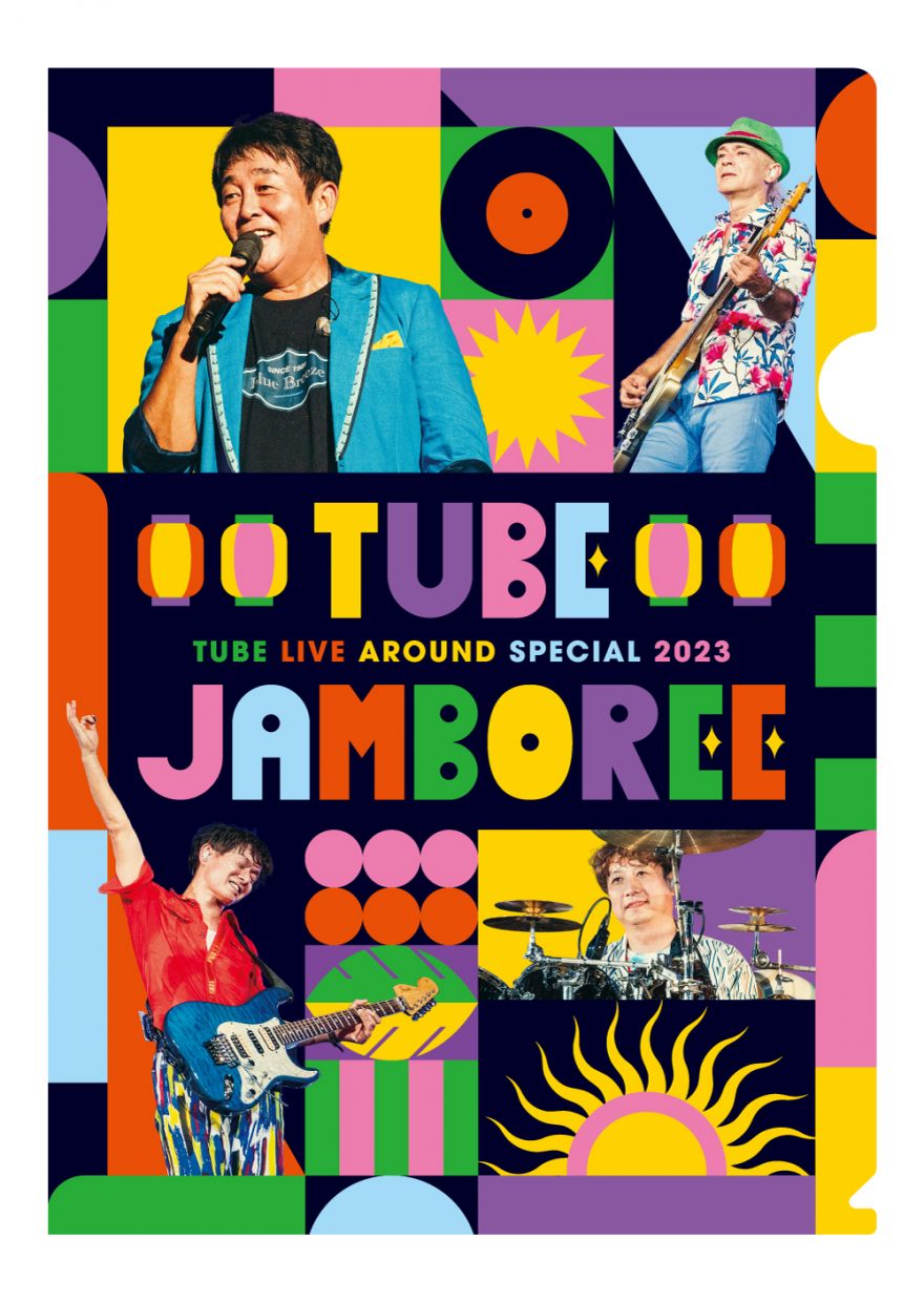 12/27発売『TUBE LIVE AROUND SPECIAL 2023 TUBE JAMBOREE』予約購入 ...